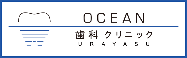 OCEAN歯科クリニック浦安